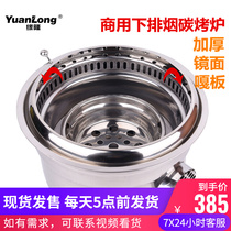 Edge Lung Down Smoke Exhaust Oven Han Style Barbecue Oven Commercial Carbon Oven Buffet Restaurant Studded Charcoal Fire Barbecue Grill