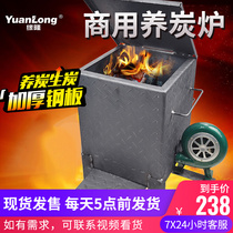 Commercial Carbon Furnace Thickening Point Charcoal Machine Raw Carbon Stove Roast Meat Shop With Burning Carbon Stove Raw Fire Point Charcoal Stove Restaurant With Charcoal Stove