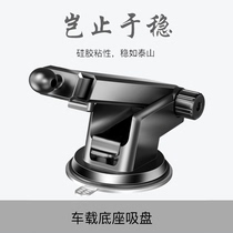  Car mobile phone bracket suction cup base center console paste accessories 17MM universal head Xiaomi wireless bracket modification