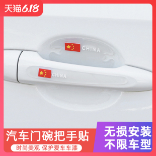 door handle sti scratch resistant car scratch resistant film invisible stier door bowl protection handle handle bowl protection general