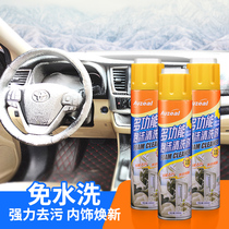  Car interior cleaning agent Car leather cleaning foam Car interior supplies Leather seat car wash leave-in artifact