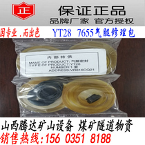 Rock drill Air leg sealing ring YT28 rig repair kit 7655 rock drill gas leg repair kit