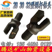 Anchor Rod drill bit 28 30 32 anchor drill bit B19 drill rod drill bit factory direct sales quality assurance