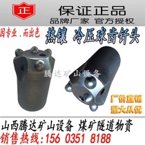 Rock drill wind drill drill head Planka original factory quality drill head large alloy cold pressure drill bit quality assurance