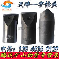 -Day summit meeting of bit-line type rock drill with horseshoe-shaped bit 28 30 32 38 40 42 50 60 type