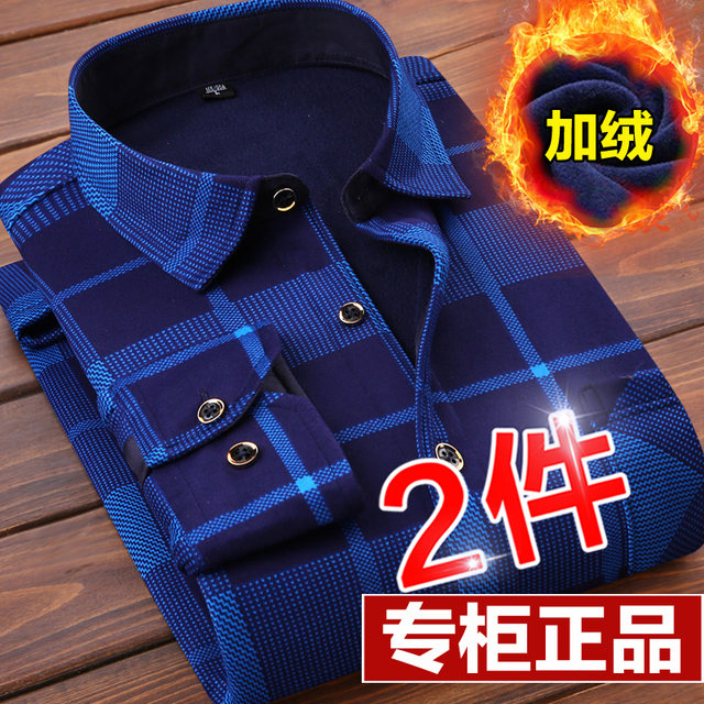 Autumn and winter men's warm shirts plus velvet thick long-sleeved plaid middle-aged shirts Korean style trendy clothes for men Autumn and winter men's warm shirts plus velvet thick long-sleeved plaid middle-aged shirts Korean style trendy clothes for men