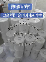 Polyester cloth Water-proof coating special non-woven fabric Crack waterproof leak-proof material Roof color steel tile leak-proof anti-crack cloth