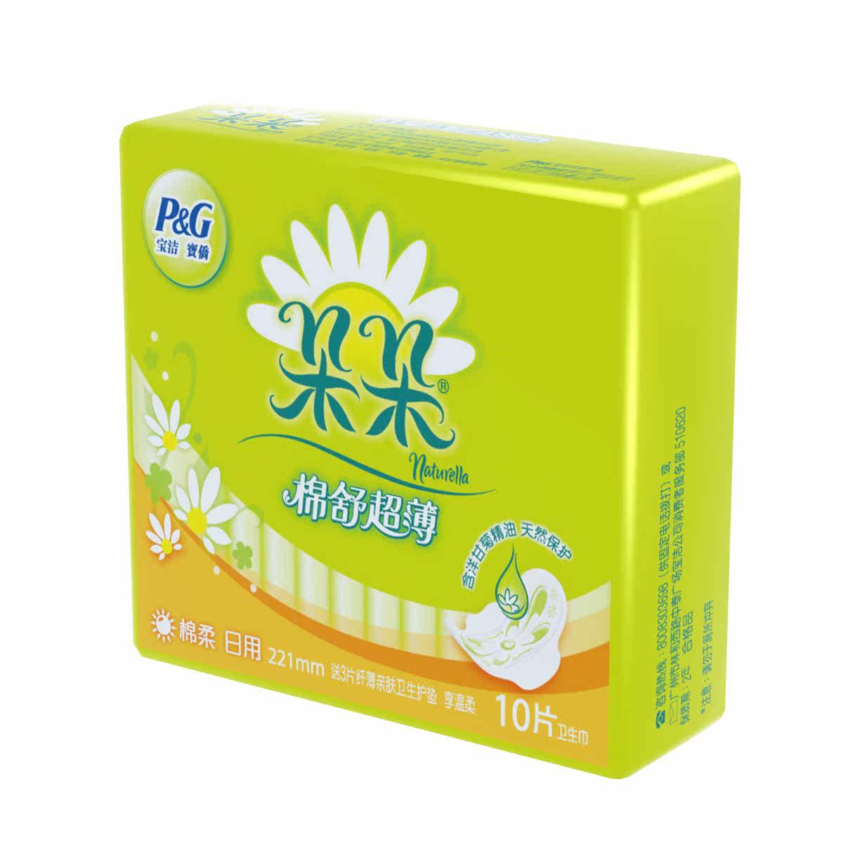 【磐鑫居家日用专营店】宝洁朵朵卫生巾棉舒超薄 日用舒适轻身221mm