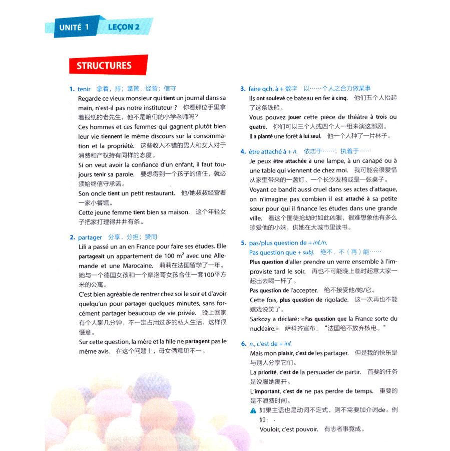 【共8本】Taxi你好法语1234学生用书+练习册