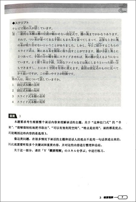 盛世国中图书专营店_品牌产品评情图
