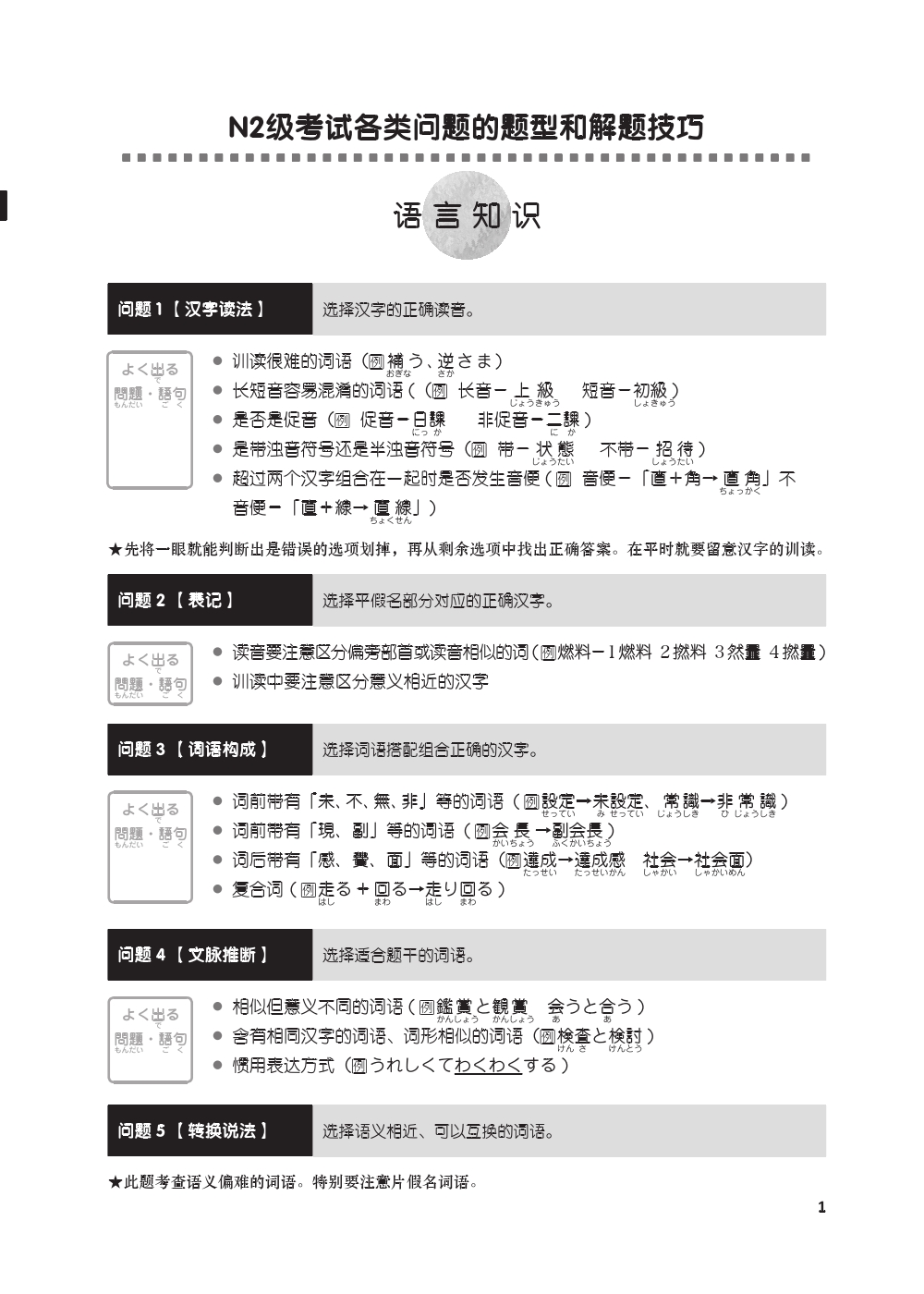 盛世国中图书专营店_品牌产品评情图