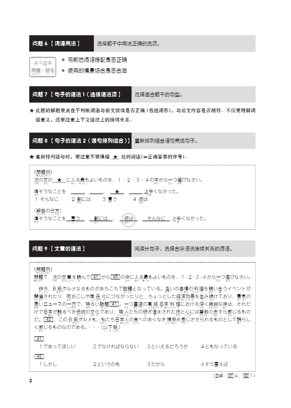 盛世国中图书专营店_品牌产品评情图