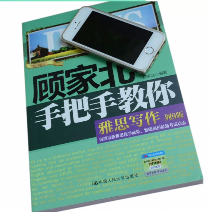 手把手写作英语雅思写作v书籍书籍教材剑九版赠送北顾家编著pdf剑456女孩步骤盘发图片