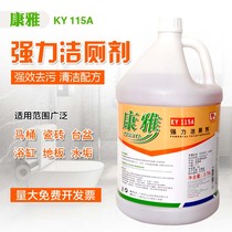 Kangya strong toilet cleaning agent Toilet toilet scale stain rust deodorant cleaning liquid Bucket toilet cleaning spirit