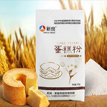 Xinliang low-gluten flour Cake powder Dried pastry powder Chiffon low-gluten flour household baking raw materials 500g