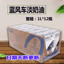 British imported blue windmill light cream Blue Mickey animal framed cream 1L*12 boxes full box date good