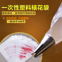 Baking supplies Disposable thickened plastic framed bag extruded bag Cream bag small medium and large 30 100 pcs
