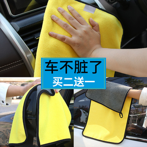 擦车布专用巾吸水加厚汽车用品套装不留痕抹布不掉毛车载洗车毛巾