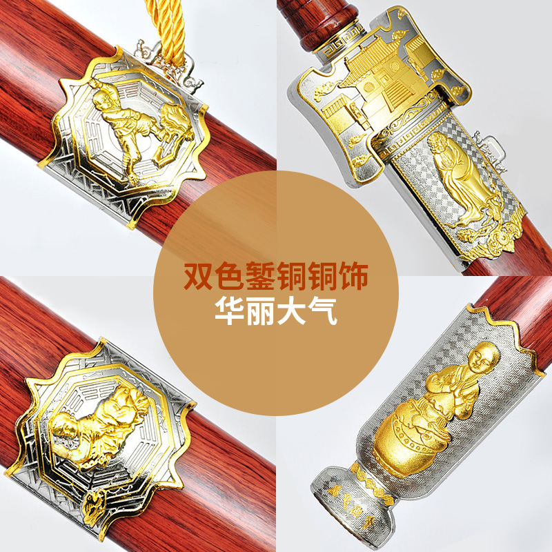 songshan less Wu Chan shaolin sword dharma high carbon steel sword sword hard cold steel sword is not edged usually integrated