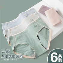 4 6-pack cotton incognito underwear women graphene crotch Japanese medium waist large size briefs