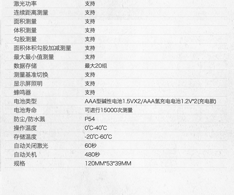 伟创激光测距仪高精度手持电子尺介绍