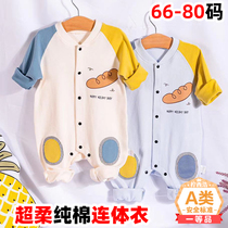 Chen Xiao newborn jumpsuit baby cotton single-breasted men's and women's treasure base long climb baby long sleeve ha a class a