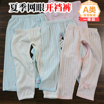 Qing open crotch pants 66-80 summer thin baby open pants cotton boys and womens trousers summer mesh A category