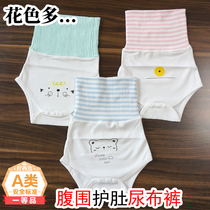 Physical store baby high waist belly pants open file can change diapers baby triangle bag fart pants summer belly protection artifact