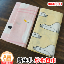 2021 new newborn summer thin baby cotton gauze towel multi-purpose towel