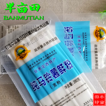 Dingxi pure potato wide powder Gansu specialty potato fresh vermicelli-free hot pot Malatang ingredients 280g