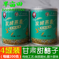 4 canned Gansu specialty fermented oats sweet grain sweet germ wine fermented Lanzhou Tianshui non-Qinghai Xining milk tea
