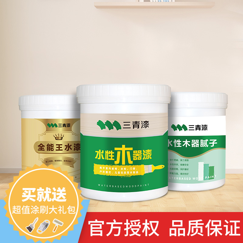 元  月售: 9件 库存:有 购物:  直达链接 来自:淘宝-三青漆品牌工厂店