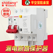 Electric leakage protector 63a switch with leakage protection Household 2P high-power main switch vacuum circuit breaker