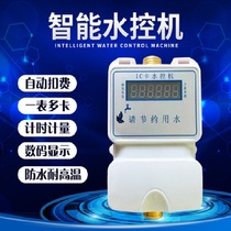 Beijing Waterproof School Bathroom Swipe Smart IC Card Water Control Machine Bathhouse Card Shower Dormitory Water Control Brush Card Machine