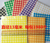 Diameter 13mm color color point label sticker color classification dot stickers paper packaging carton stickers