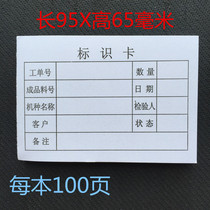 Product identification card material white red and green paper items production label packaging product identification card paper card page 100