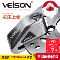 Taiwan VEISON motorcycle lock disc brake lock car electric car anti-theft lock disc lock disc lock electric car lock