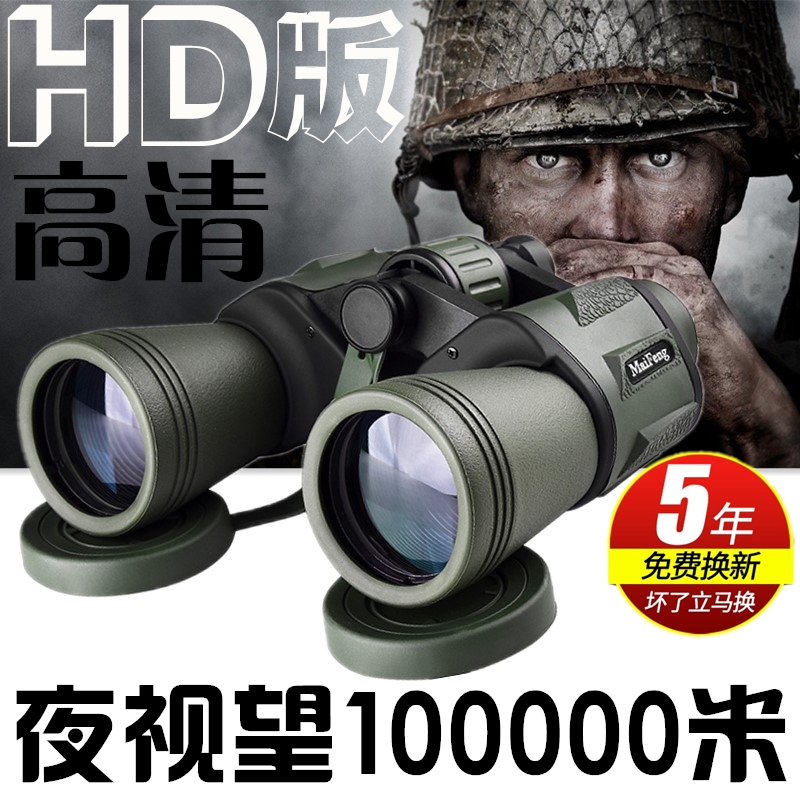 10000軍用望遠鏡高倍高清專用兒童夜視600紅外軍事用人體超遠專業