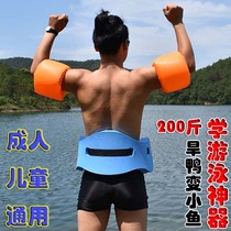 School swimming theorist back floating with inflatable life jacket adult children beginners assistant equipment training tool