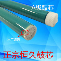 Permanent HP HP1010 1018 HP1020 1022 3052 3015 HP12A Canon 2900 drum core