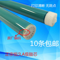 Permanent application HP HP12A M1005 3052 1010 HP1020 1015 1018 1319 Drum core