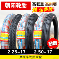 Chaoyang tire 2 25 2 50-17 motorcycle tire inner and outer tire 225 front tire 250 a 17 inch rear tire