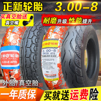 Genuine new tires 3 00 3 50-8 inches tire vacuum tire new continent 50 Mulan trolley tire tire gate