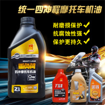 Normal Unified Motorcycle Four Running 4T Four Run 15W40 Antifreeze 10W-30 Lubricant Winter Card