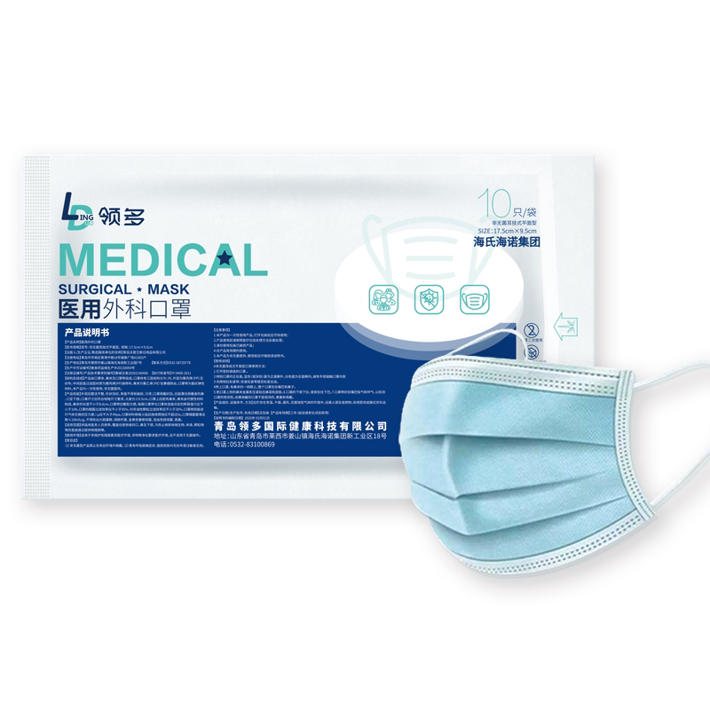 海氏海诺领多医用外科口罩(热品库)