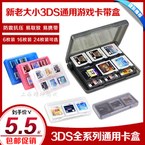 NEW 3DS card box 3DSLL card box cassette box 28-click 1 cassette storage box can put pen TF card