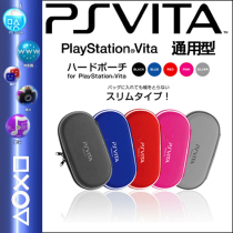 PSV1000 accessories hard bag PSVita2000 PSV EVA large capacity protection bag storage