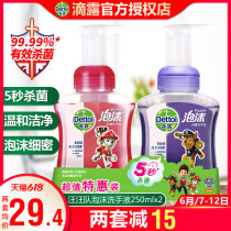 Dettol Barking team foam hand Sanitizer 250ml*2 bottles Foam type household baby children sterilization sterilization antibacterial