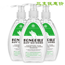 Kangbili hand sanitizer disinfection gel Convenient adult hand sanitizer alcohol gel antibacterial medical use