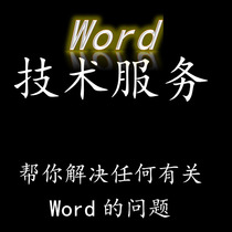 word vba mail merge header footer page number watermark domain code test paper Layout question bank VSTO Template